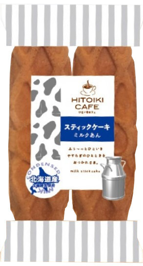 HITOIKI CAFE ミルクあん