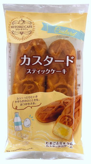 HITOIKI CAFE カスタードスティックケーキ